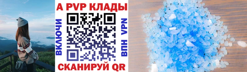 APVP кристаллы  Суджа 